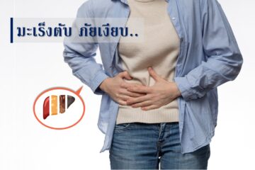 มะเร็งตับ